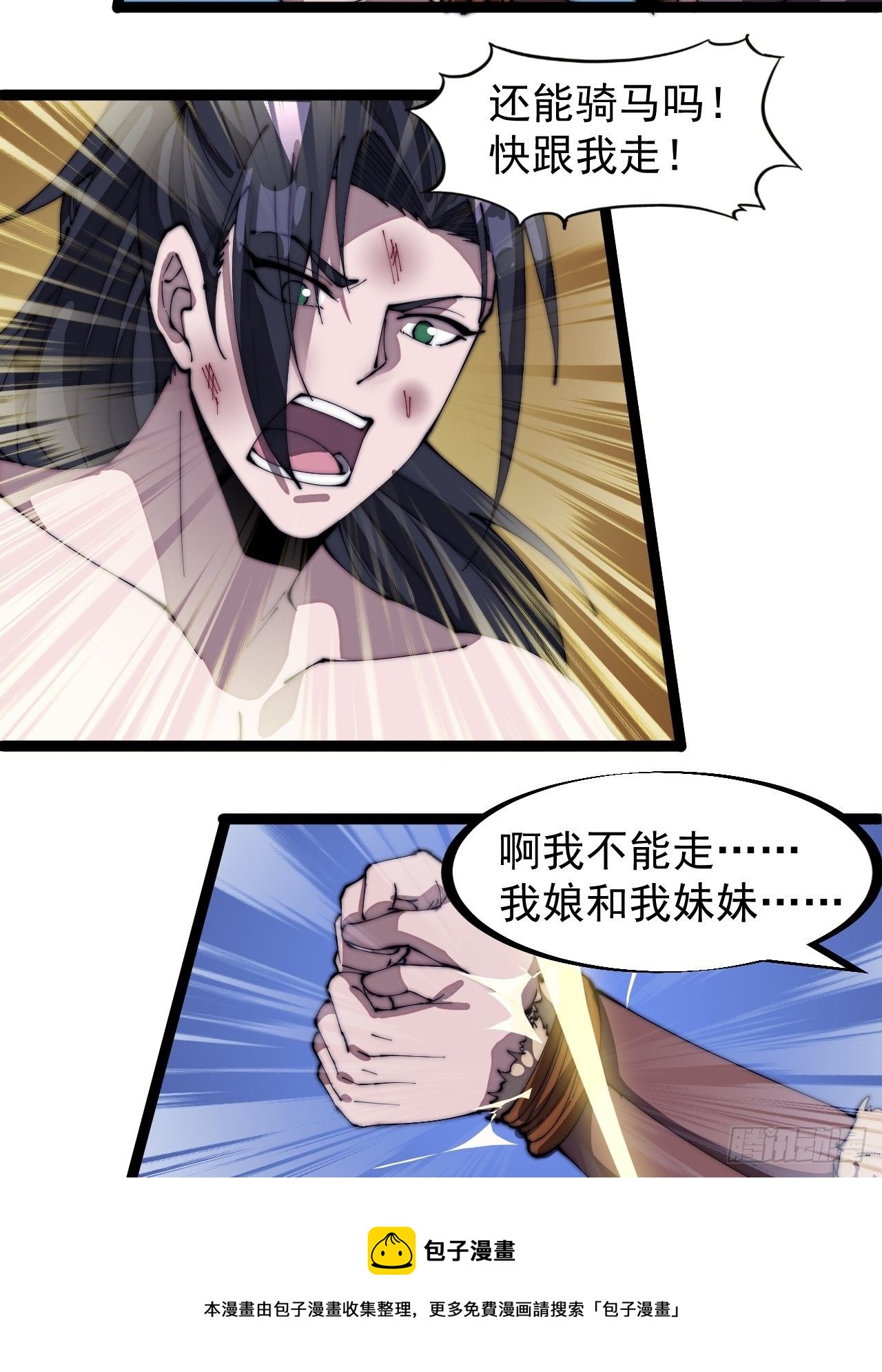 第三百一十四话：一起逃脱16