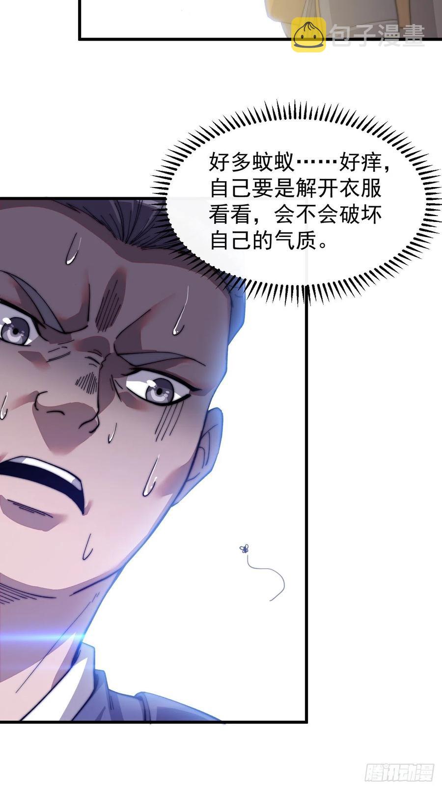 第三十一话：骄傲的人17