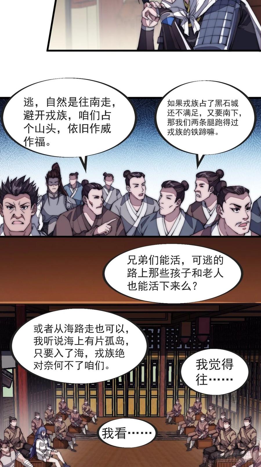 第一百二十八话：戎族怎么了15