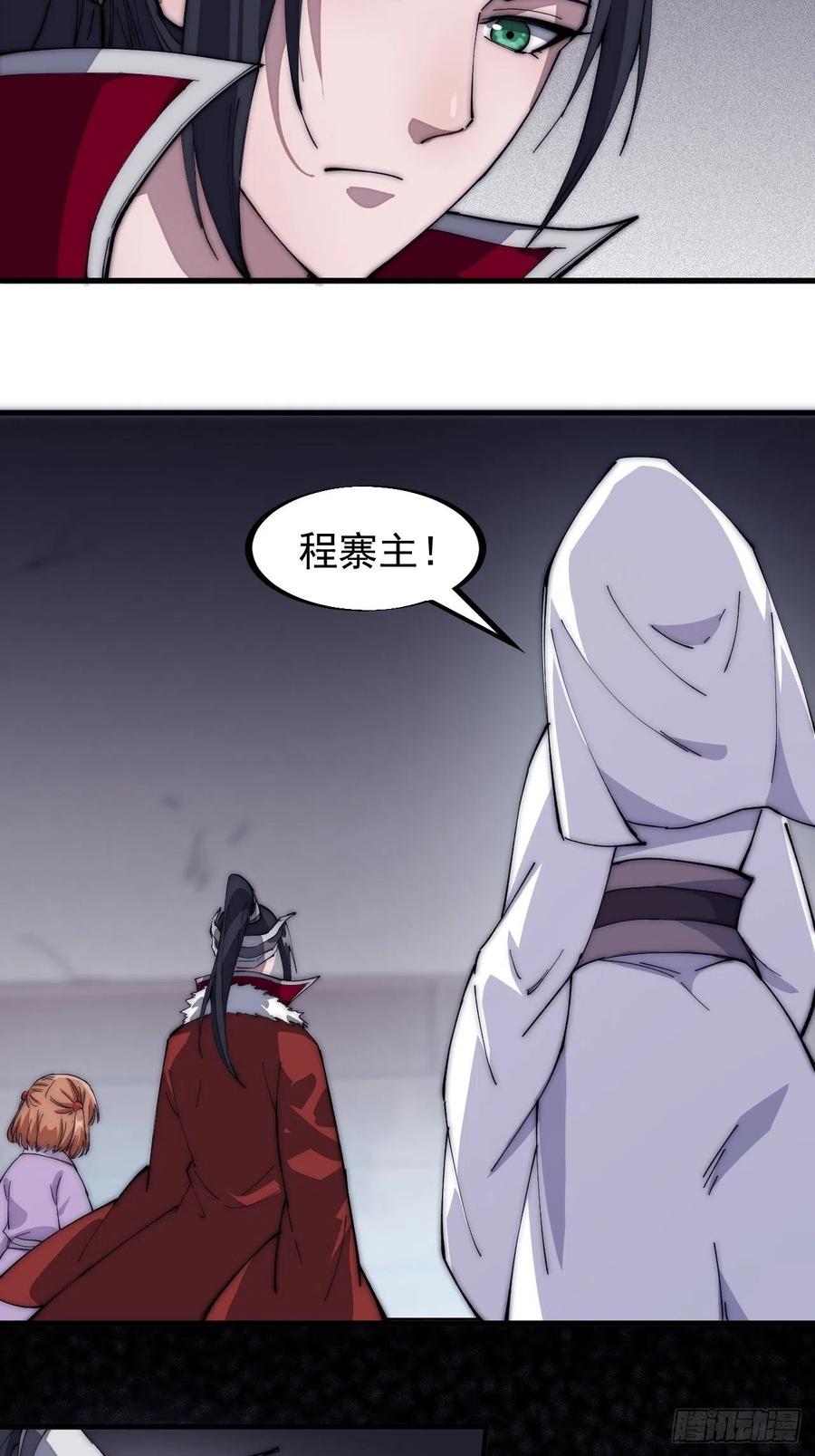 第一百零五话：后妈皇后11