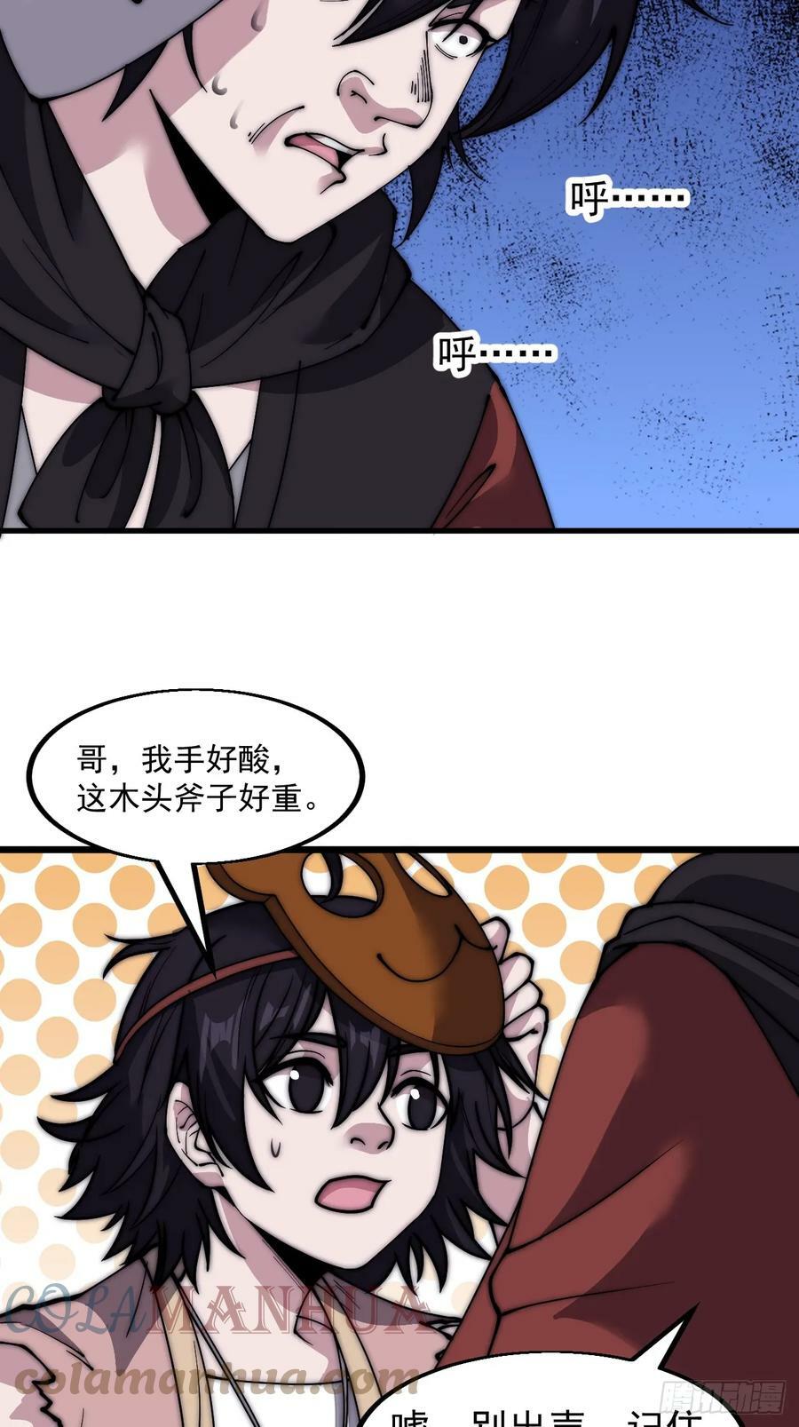 第五百二十三话：阴差阳错10