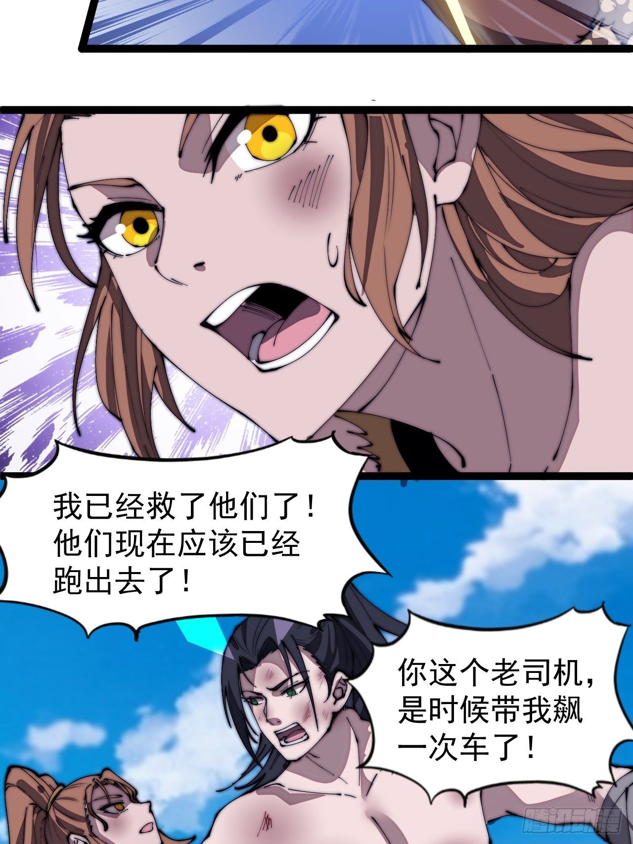 第三百一十四话：一起逃脱17