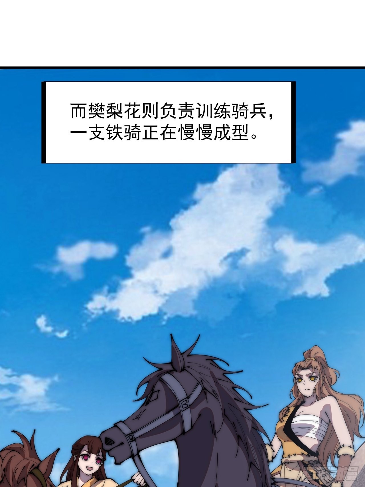 第三百二十话：挖墙脚29