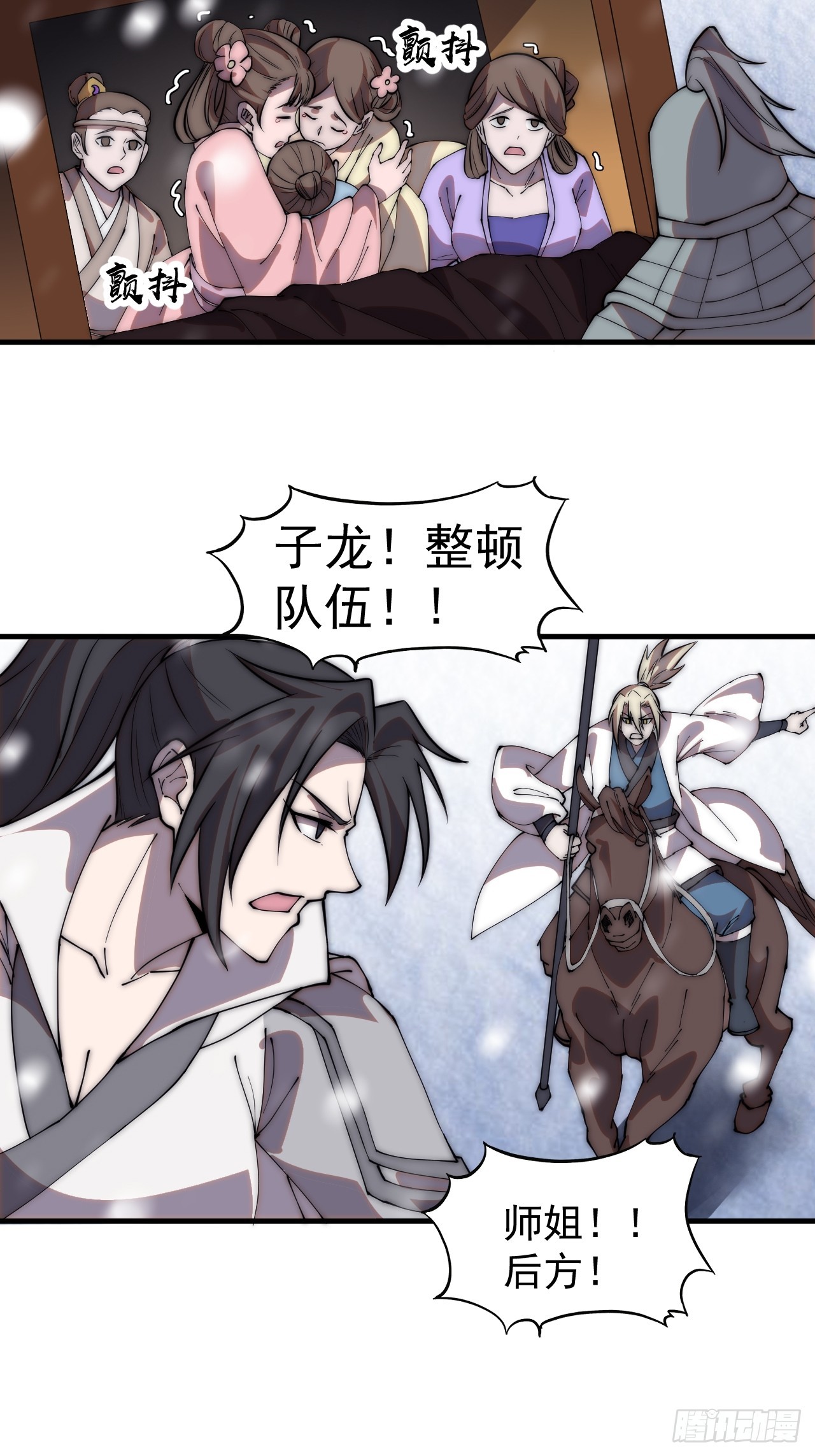 第四百五十三话：接应龙字军19