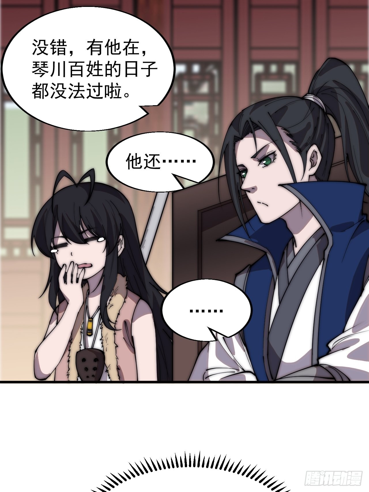 第三百六十七话：正牌的校尉！33