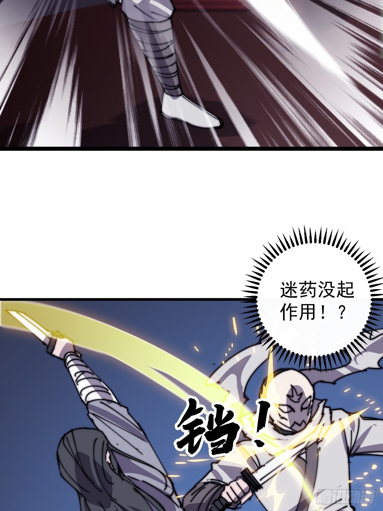 第四百一十八话：潜入！39