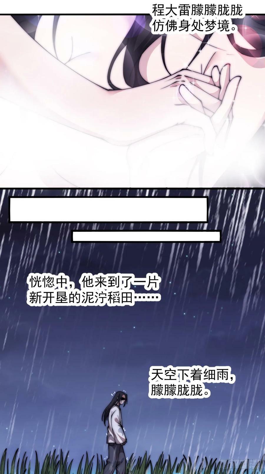 第五百九十三话：仲夏夜之梦38