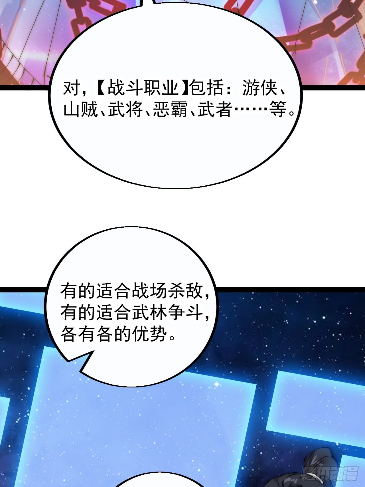 第四百零一话：顶级工匠3
