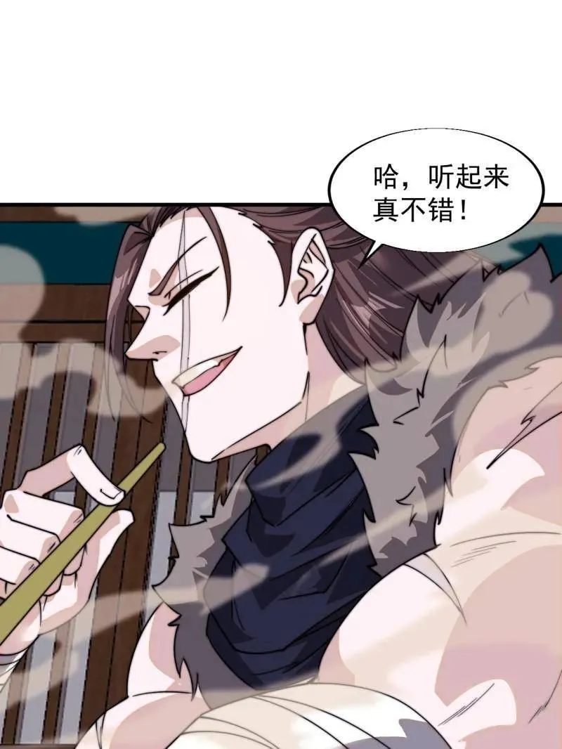 第837话 ：明日复明日43