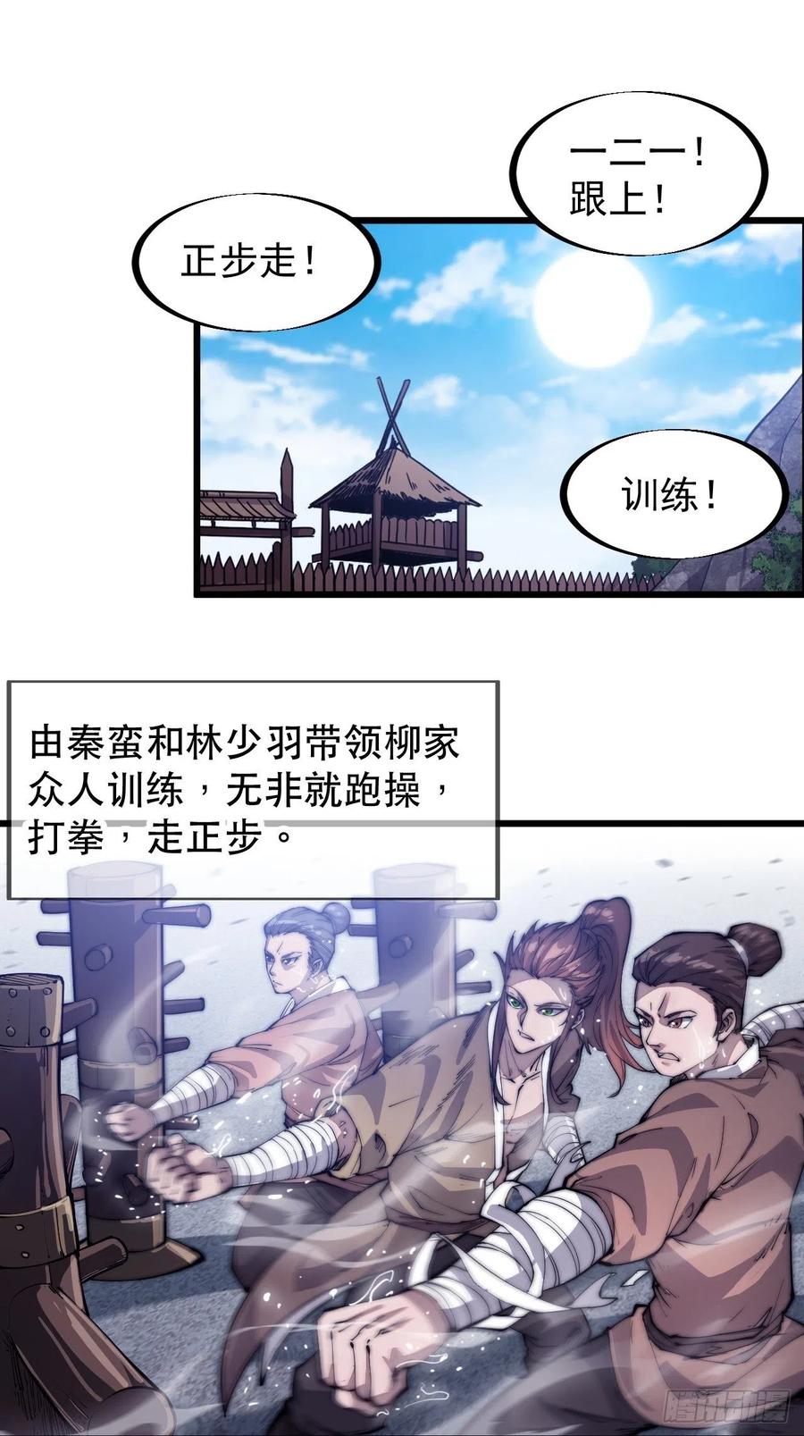 第四十八话：苏家酒楼5