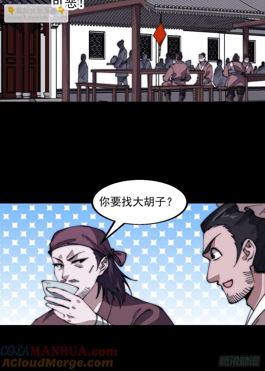 第六百一十一话：相遇34