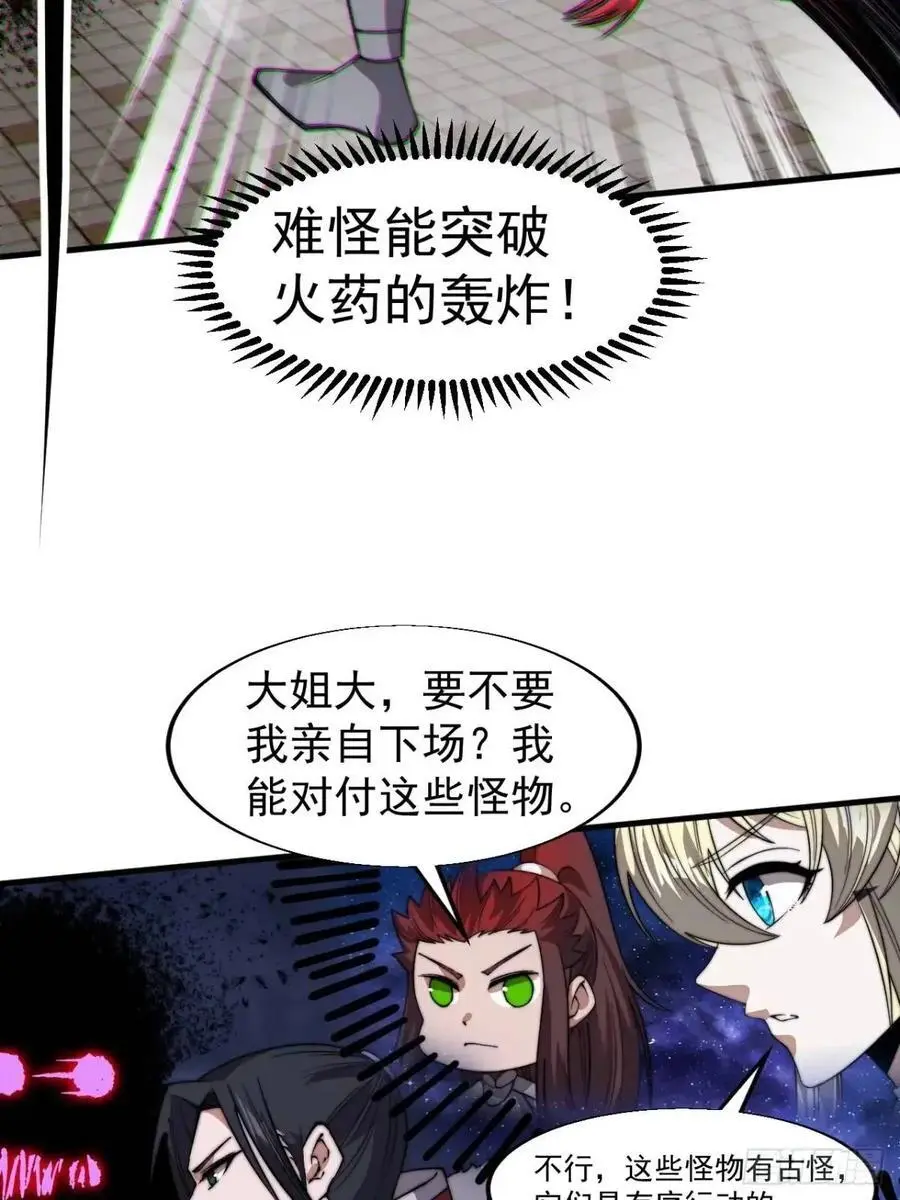 第七百一十六话：火药轰炸29