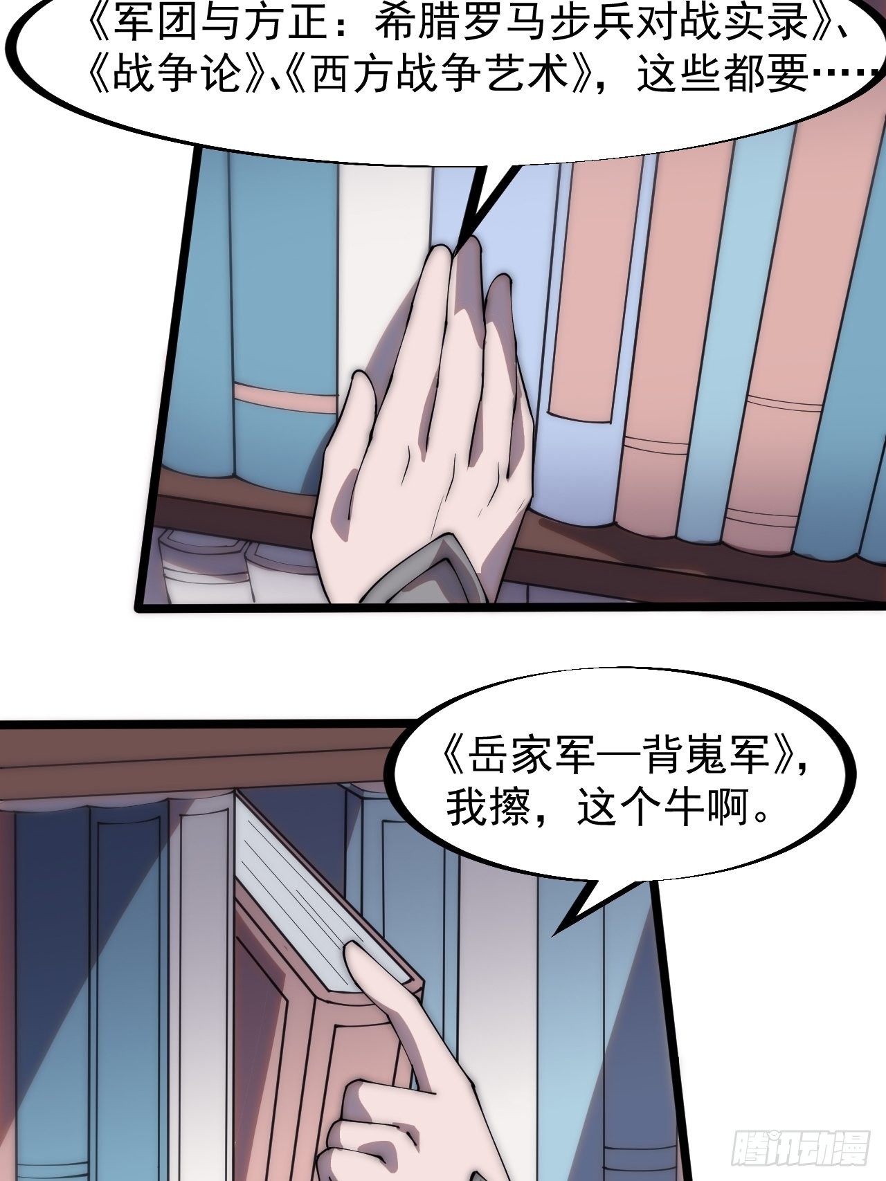 第二百八十五话：心的爱好真广泛21