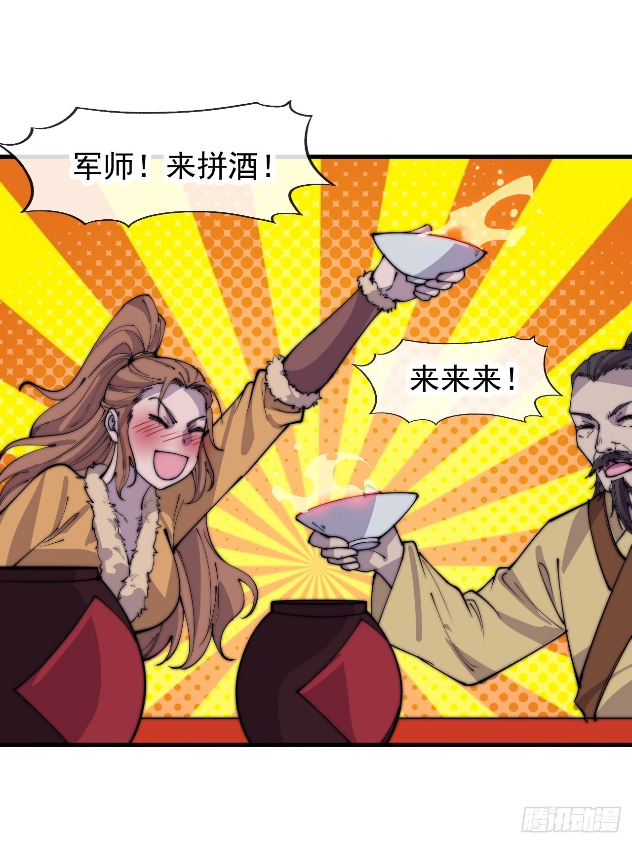 第三百六十九话：大当家的婚礼33