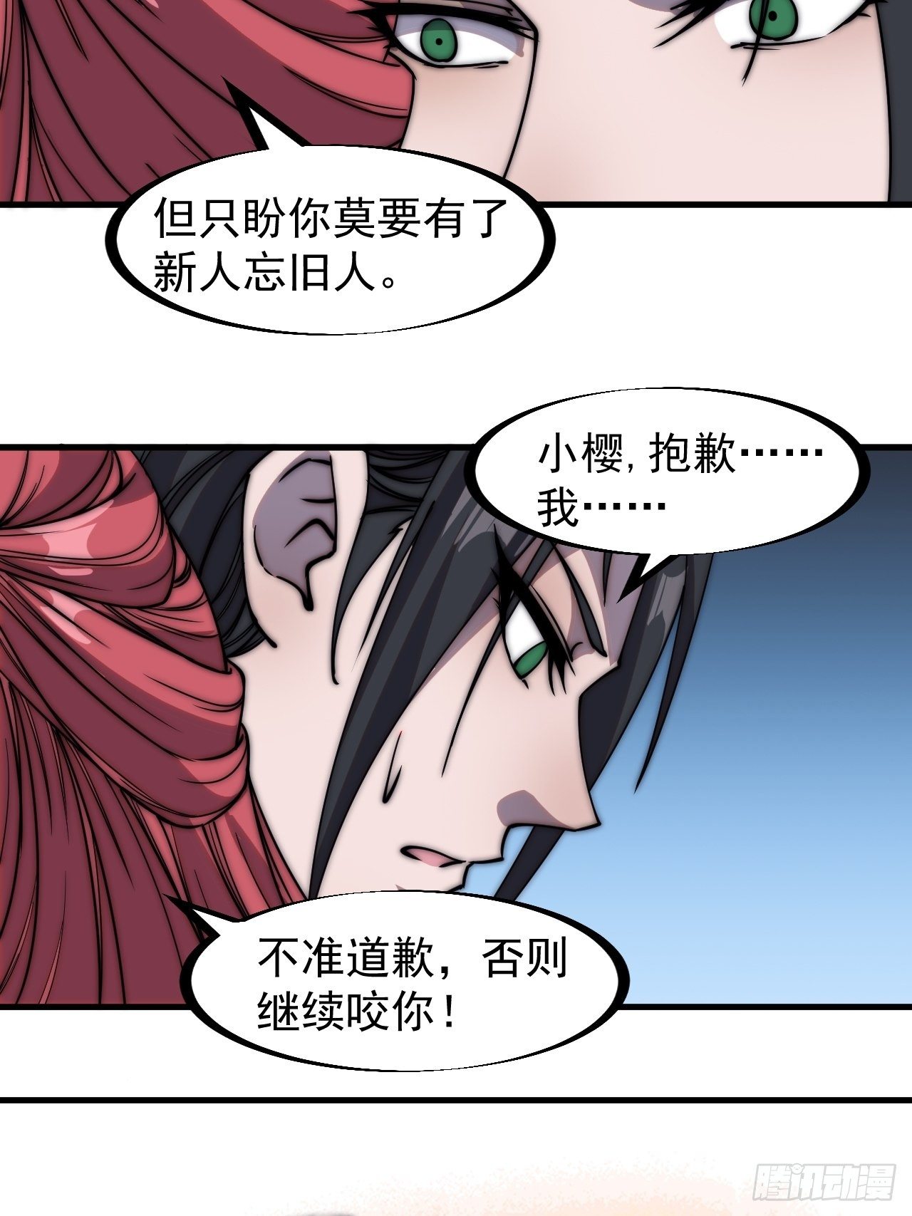 第二百三十三话：莫愁前路无知己32