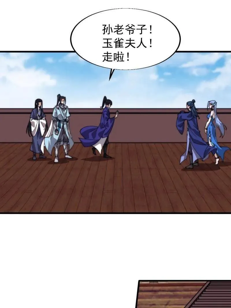 第832话 ：你我不寂寞59