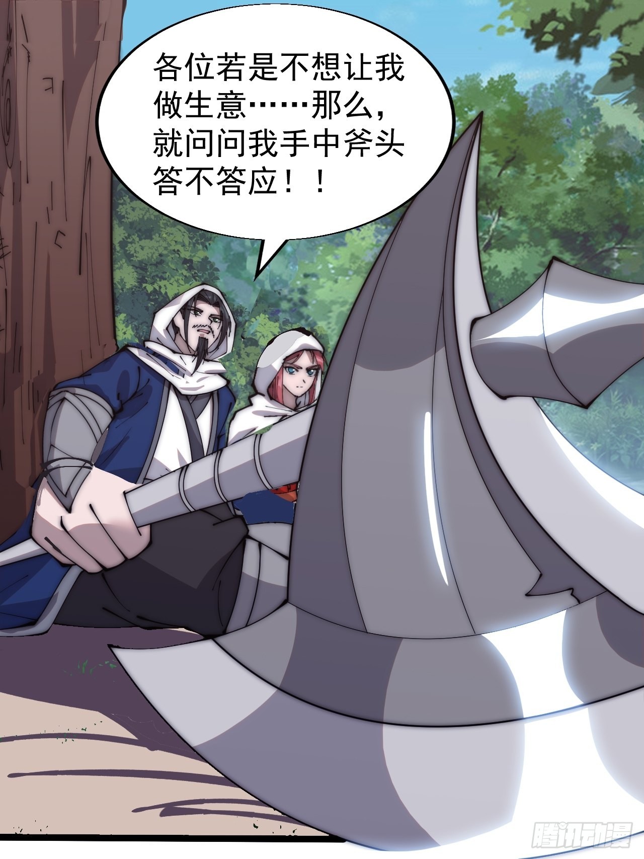 第三百三十三话：通商的人29