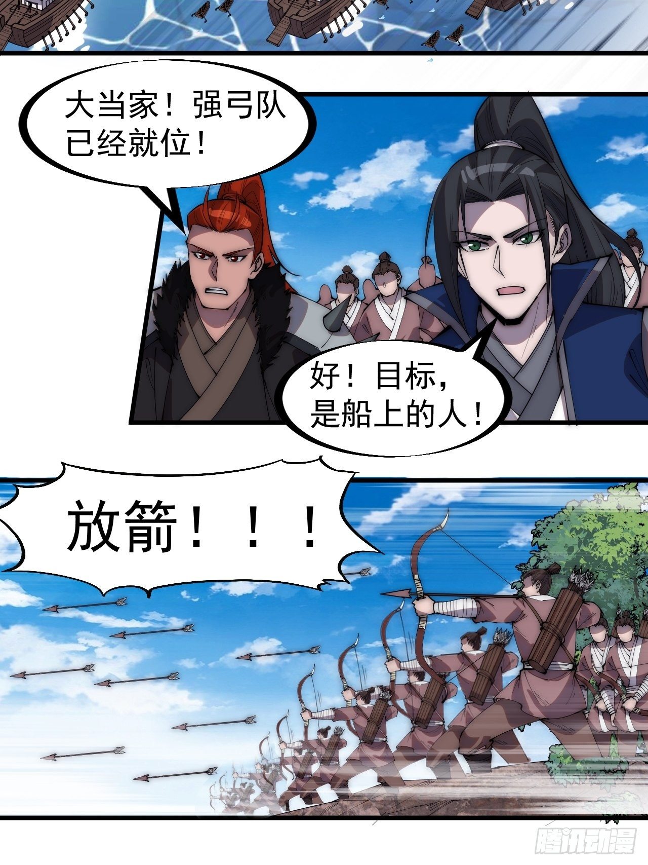 第二百八十八话：第一次进攻13