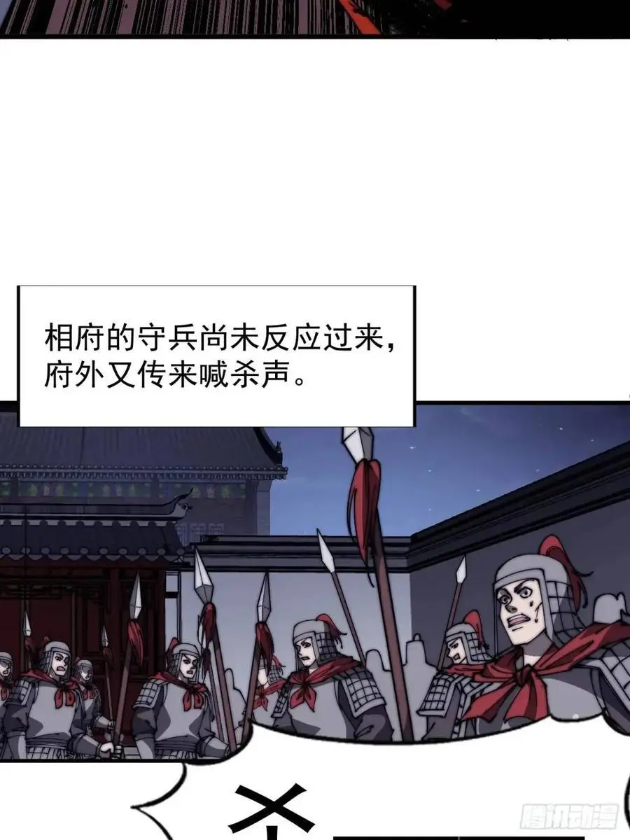 第六百八十四话：兵变37