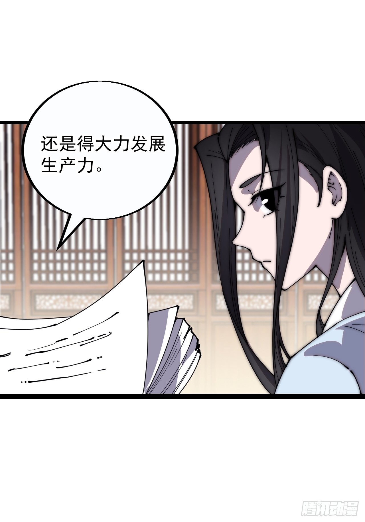 第三百八十四话：春荒12