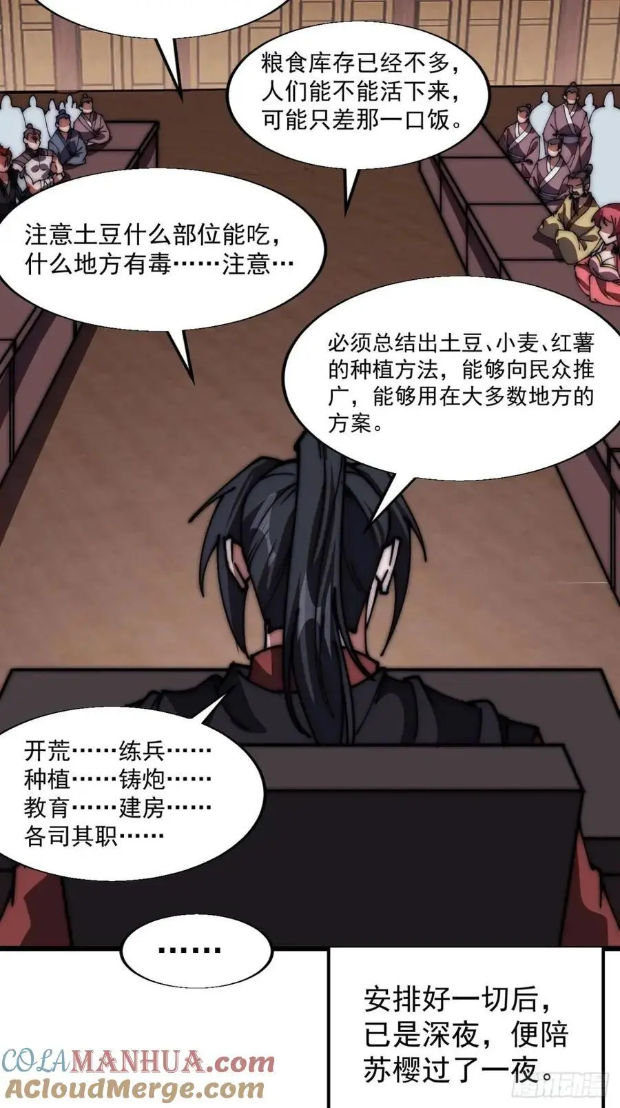 第七百零三话：一路向南18