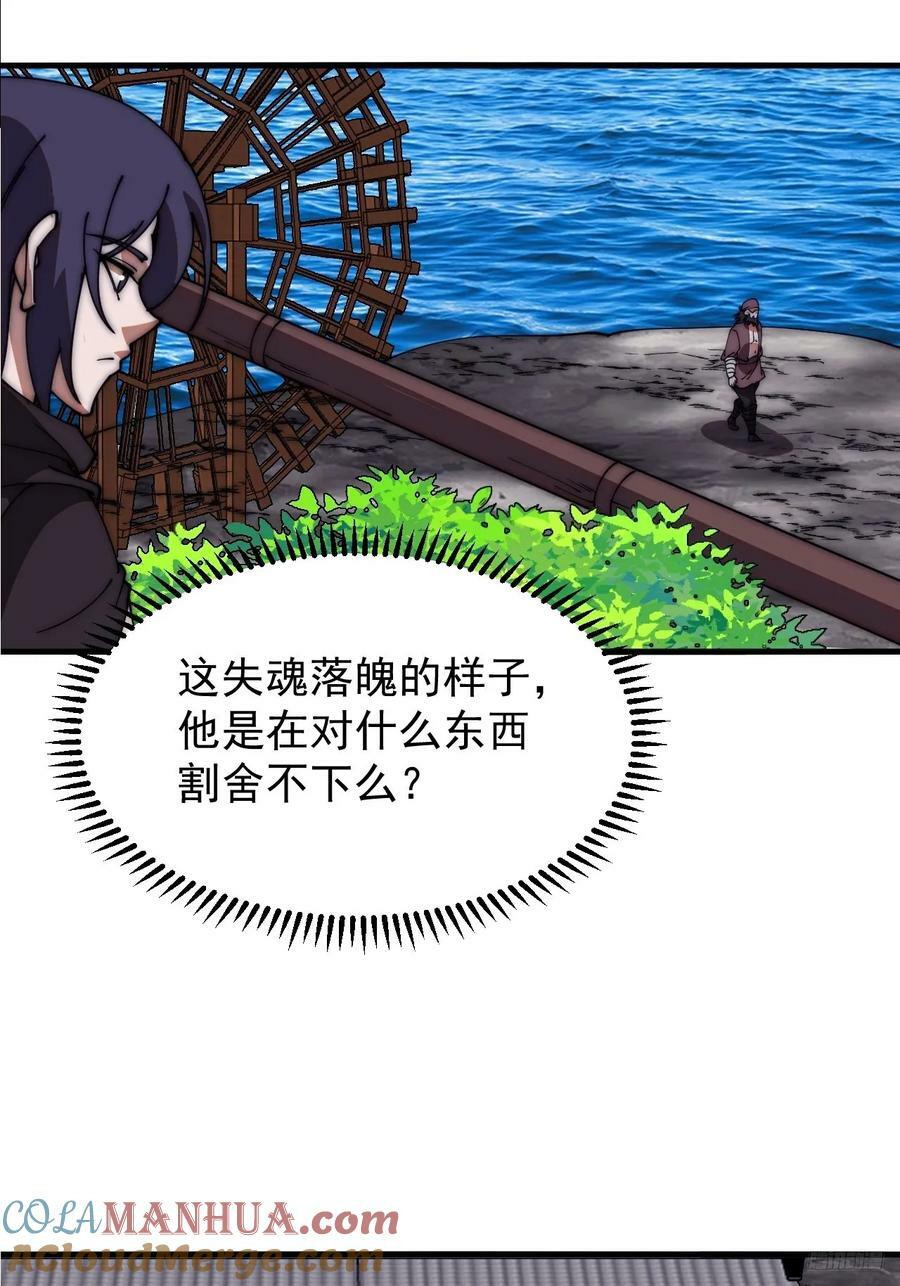第六百一十七话：我还想打铁10