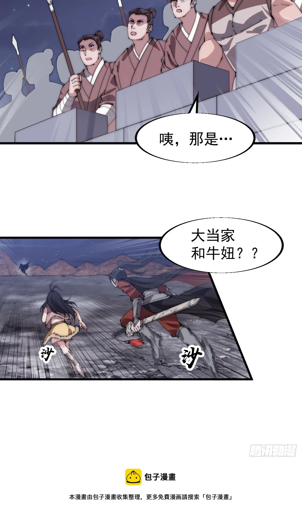 第五百零五话：搜找全城37