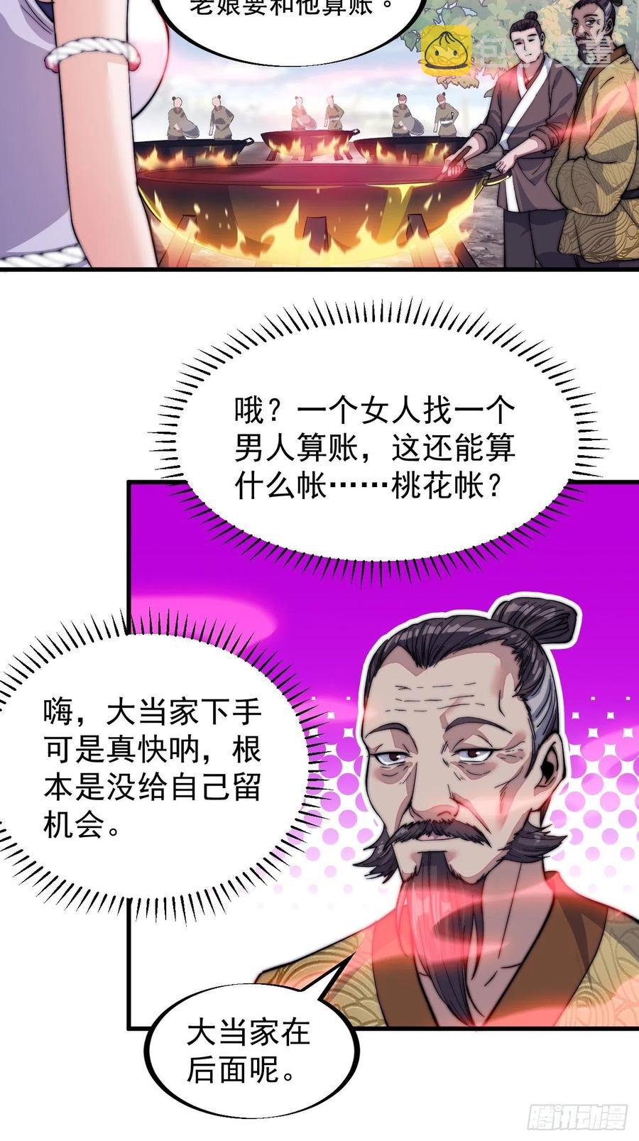 第五十八话：收获的季节15