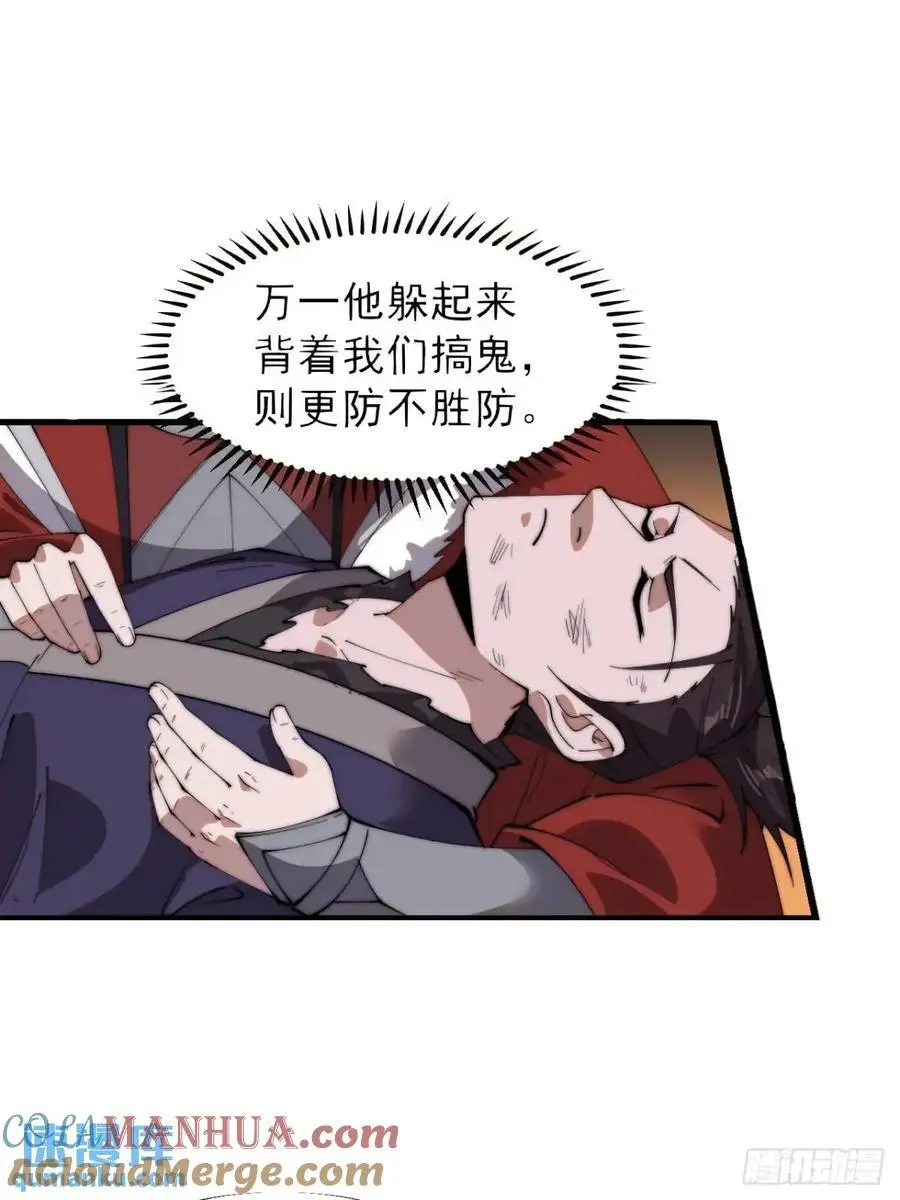 第七百一十一话：回忆14