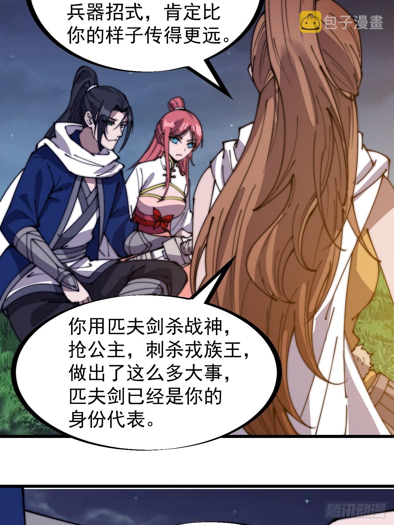第三百三十二话：危险的商路24