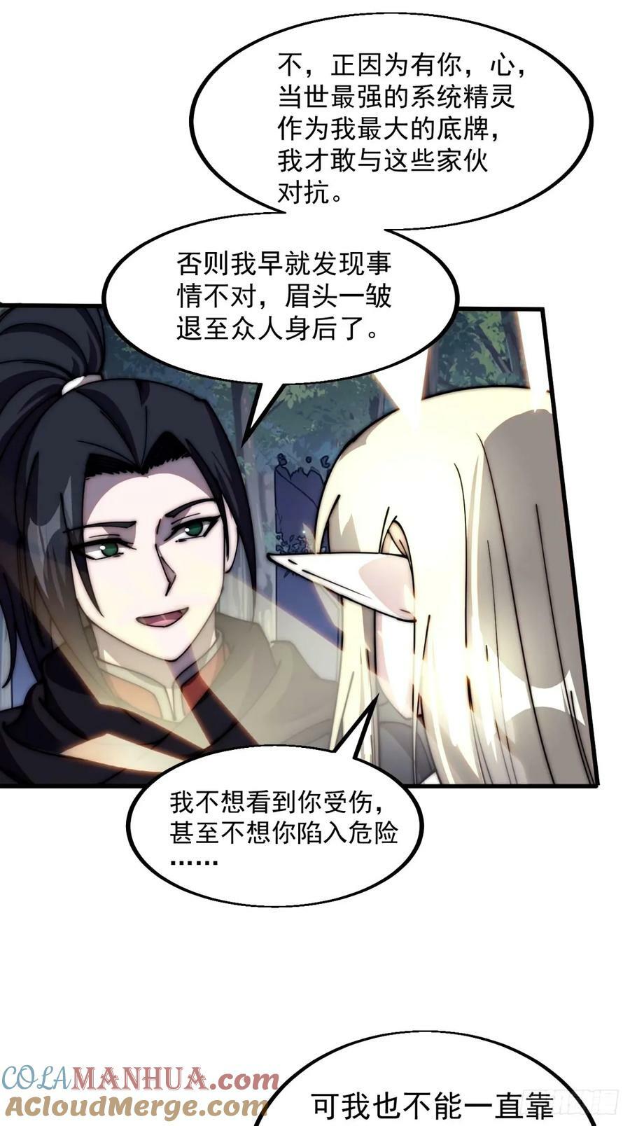 第五百七十四话：不死的执念4
