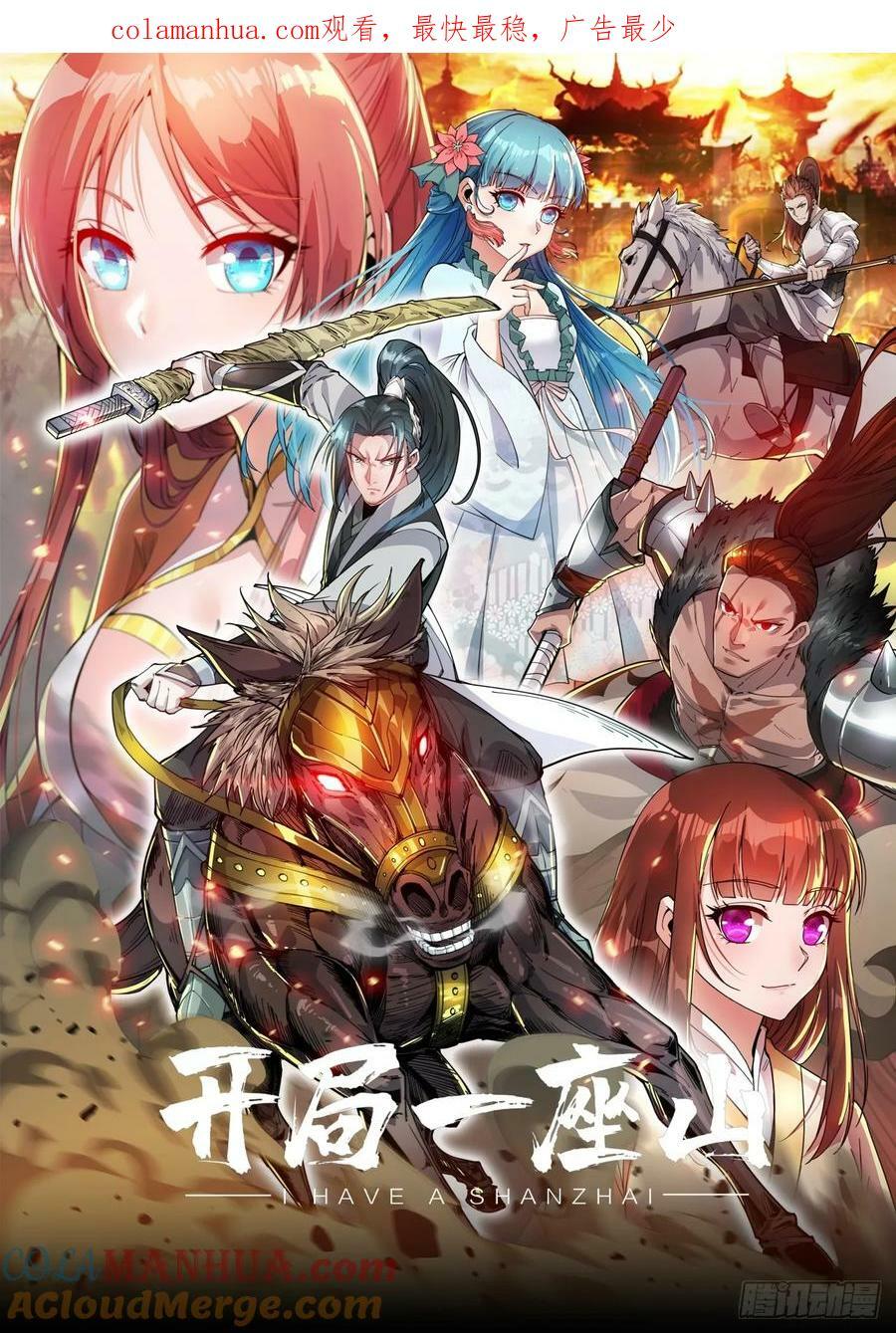 第五百四十五话：劝阻0
