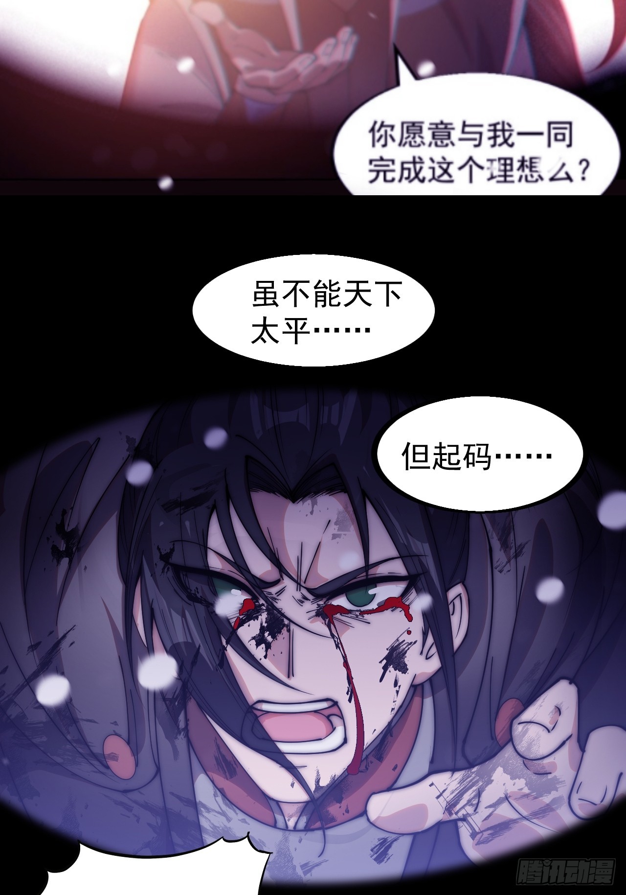 第四百七十二话：火凤涅槃29