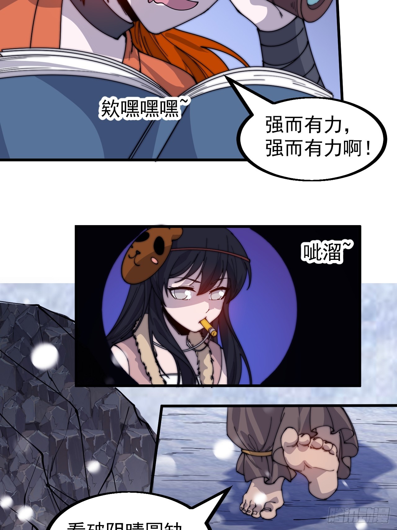 第四百四十八话：四大妖僧30