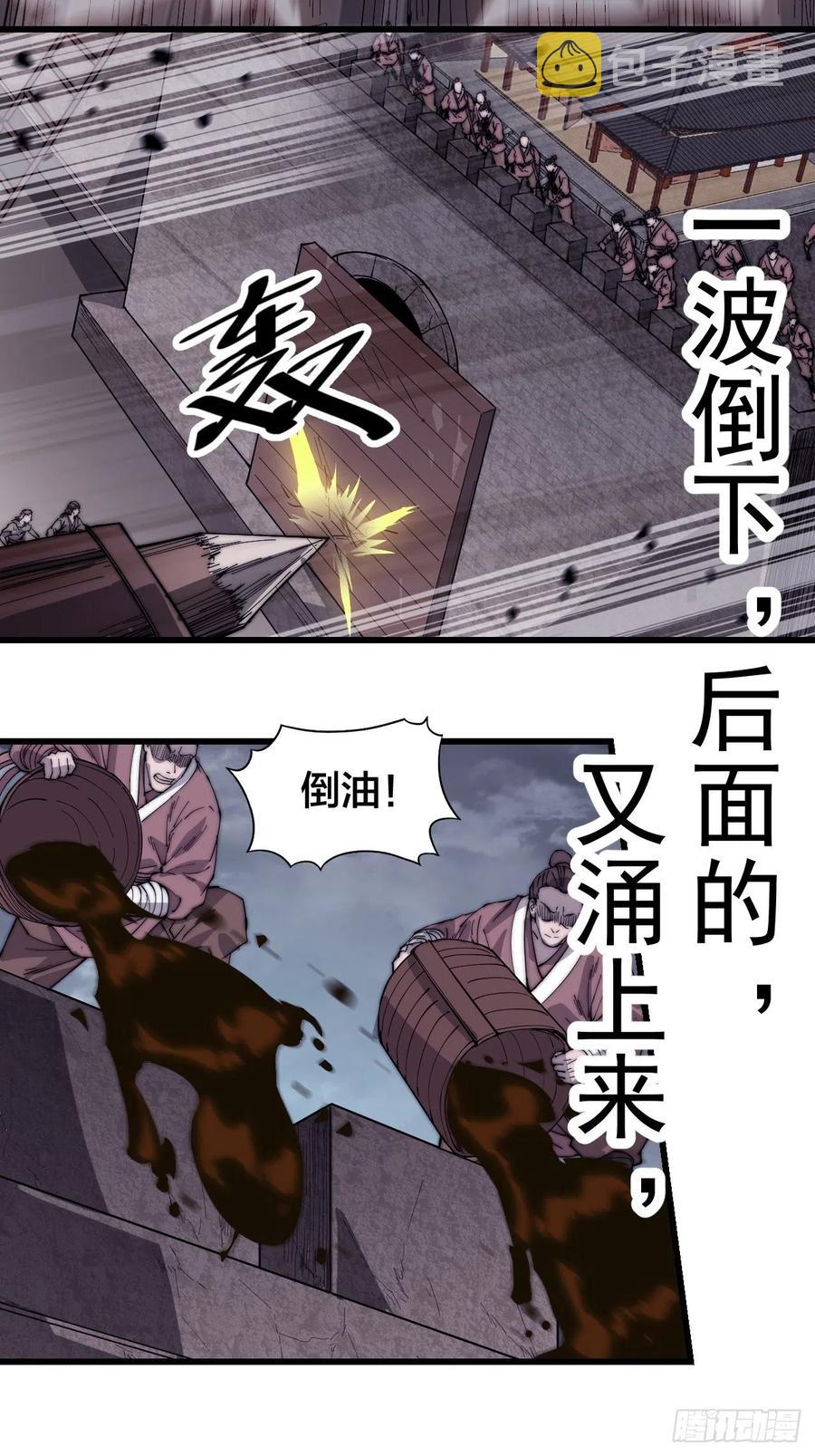 第一百三十八话：第一次交锋29