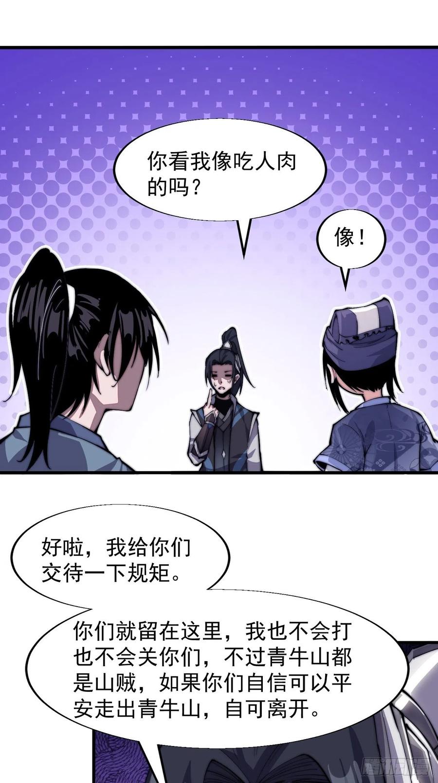 第二十四话：恶名远播26