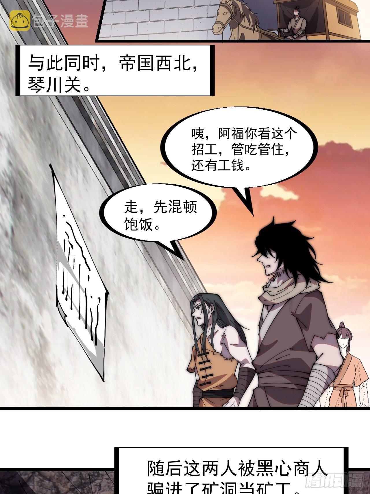 第二百三十七话：三山五岳呼其名20
