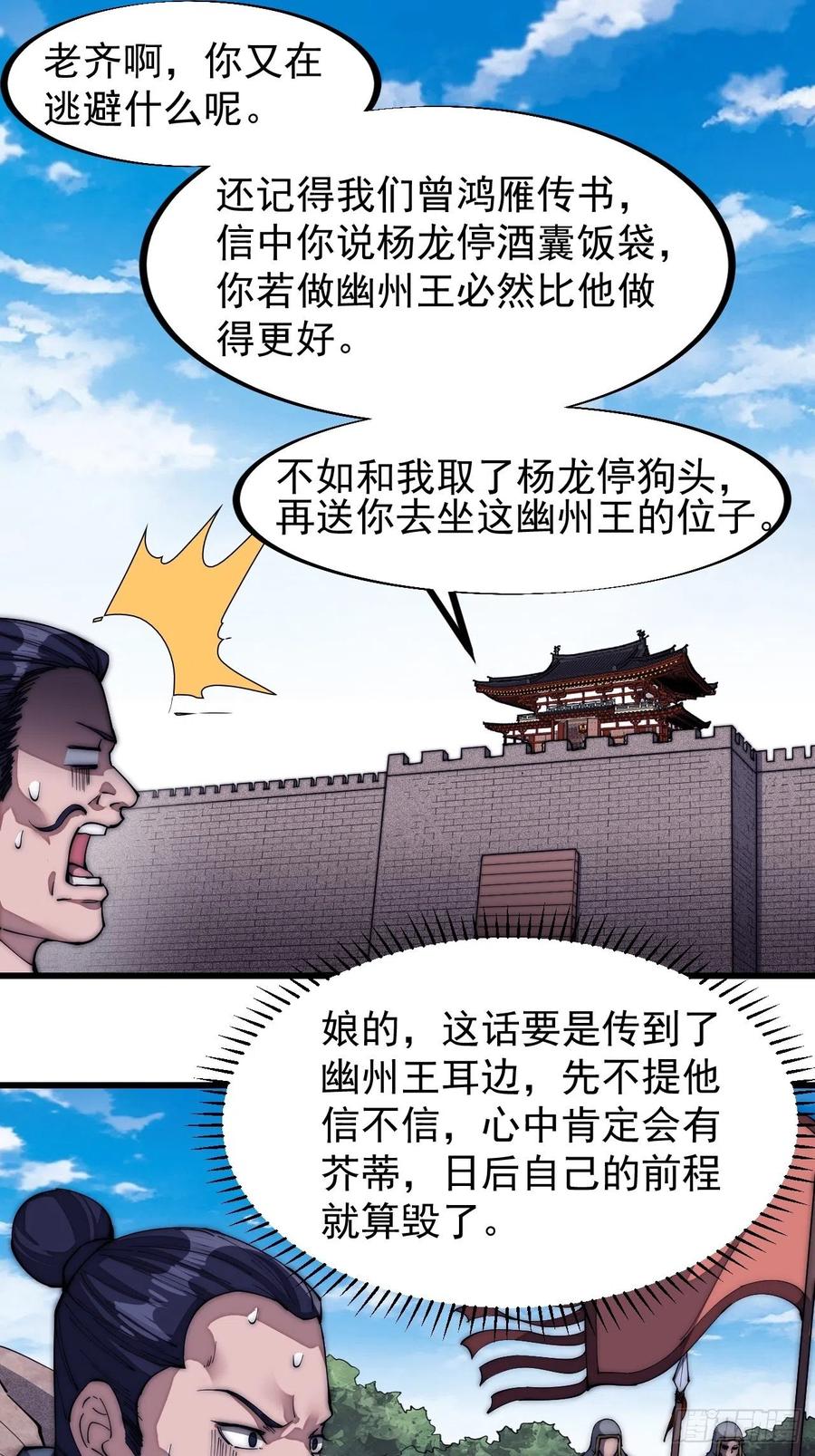 第一百二十六话：联合防御20