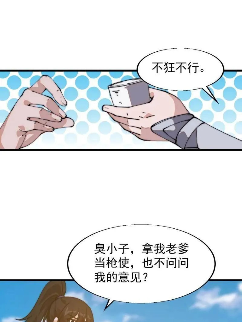 第827话 ：出人意料69