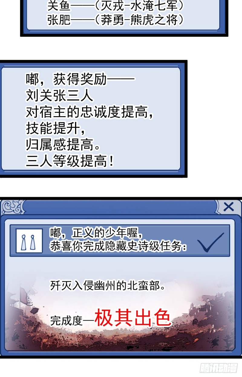 第一百六十三话：借我一挂天河37