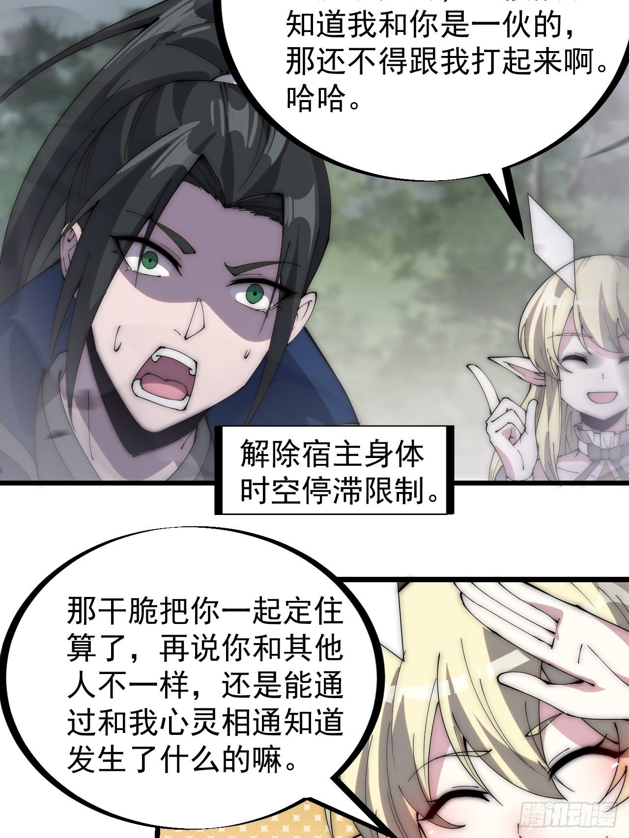 第二百七十六话：白蛇的遗愿33