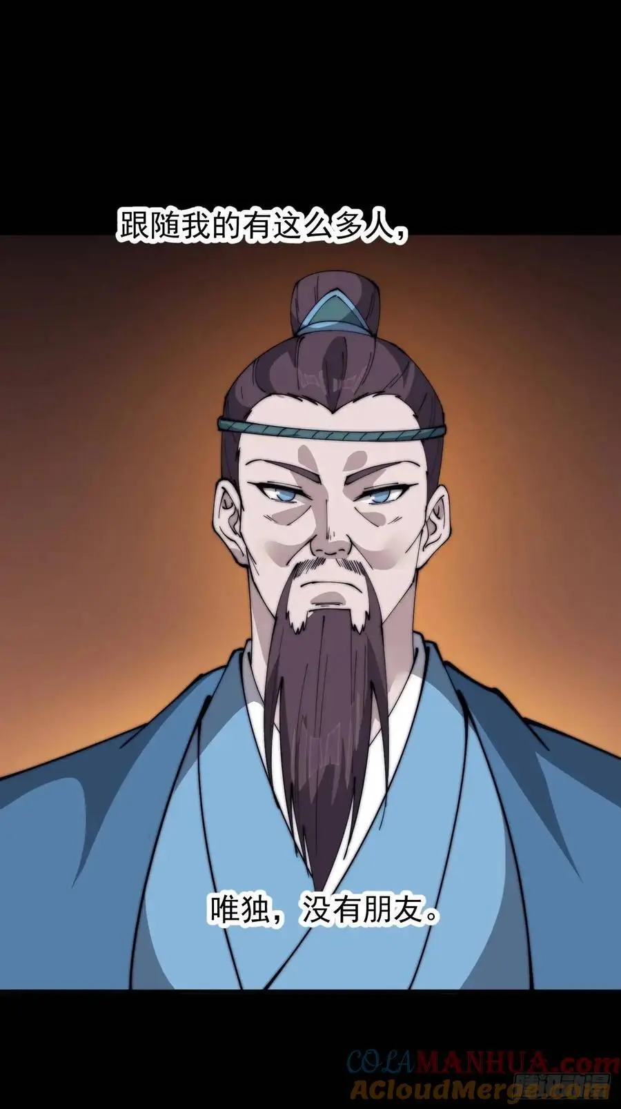 第六百八十一话：对饮无一人24