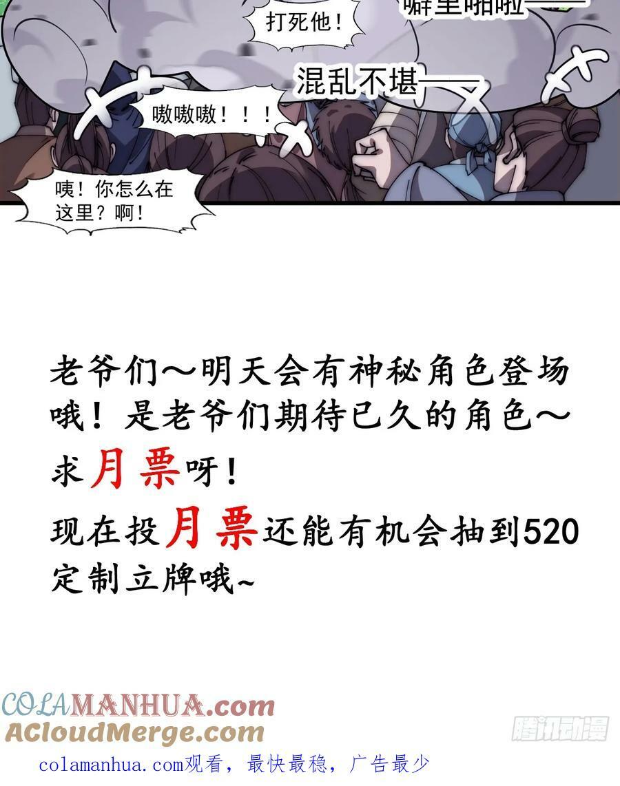 第五百八十四话：始作俑者40