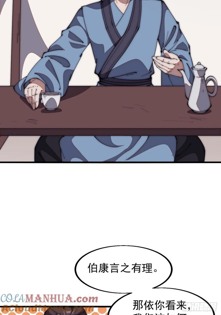 第六百三十四话：占领金刀城34