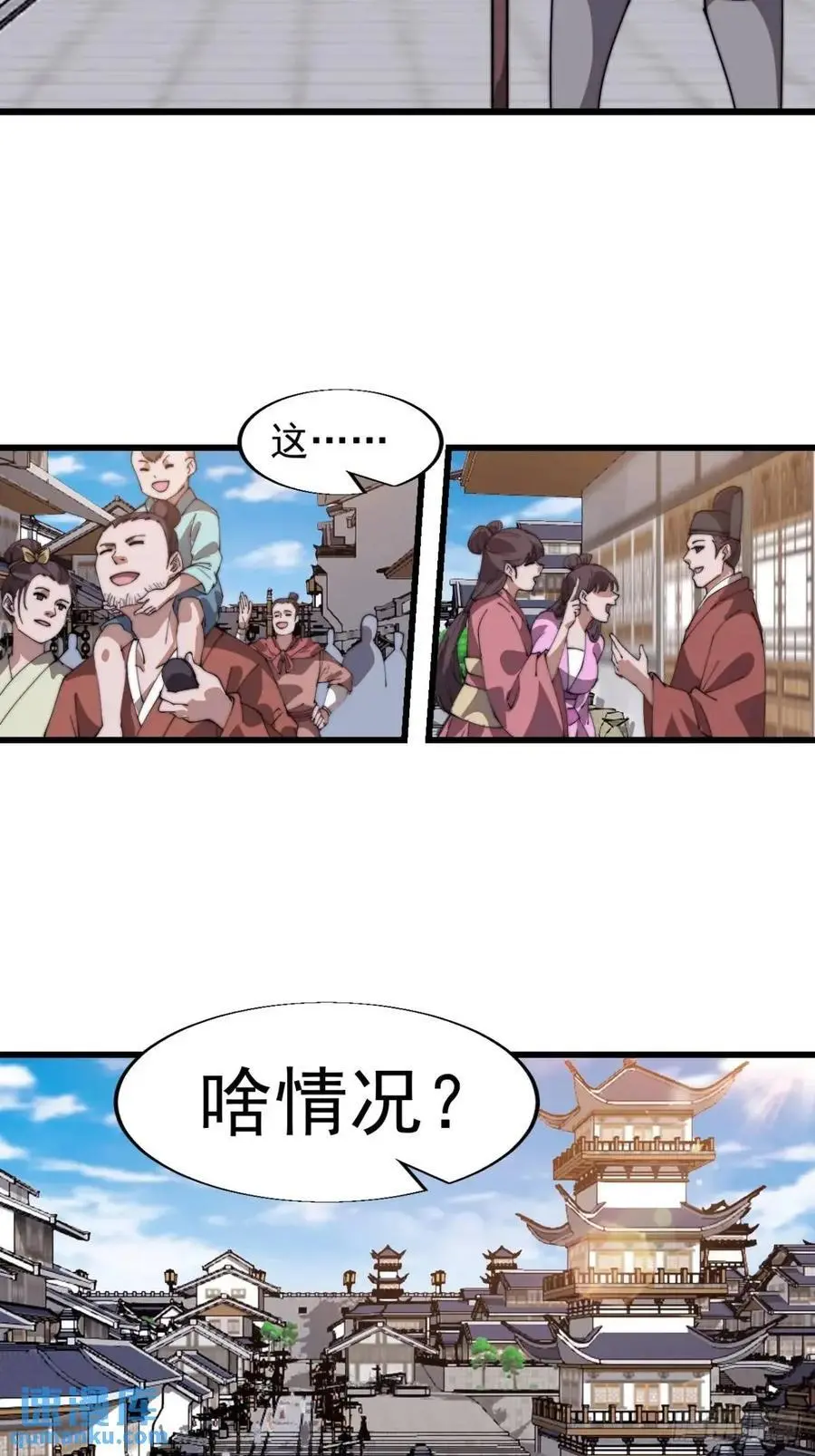 第七百一十三话：大同世界26