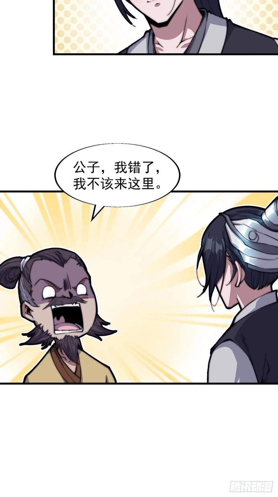 第三十三话：江湖一日游33