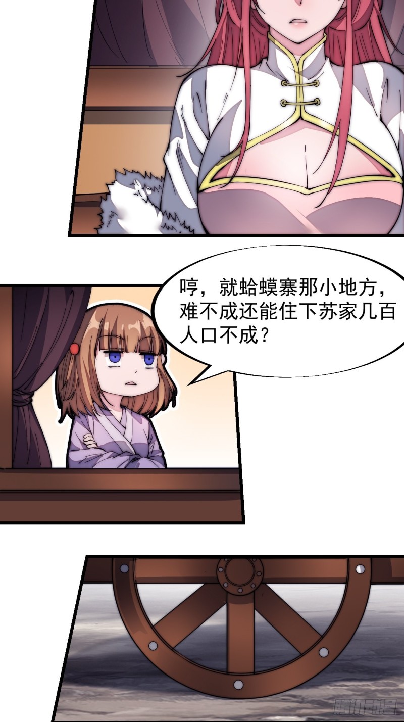 第一百二十五话：我不干了！10