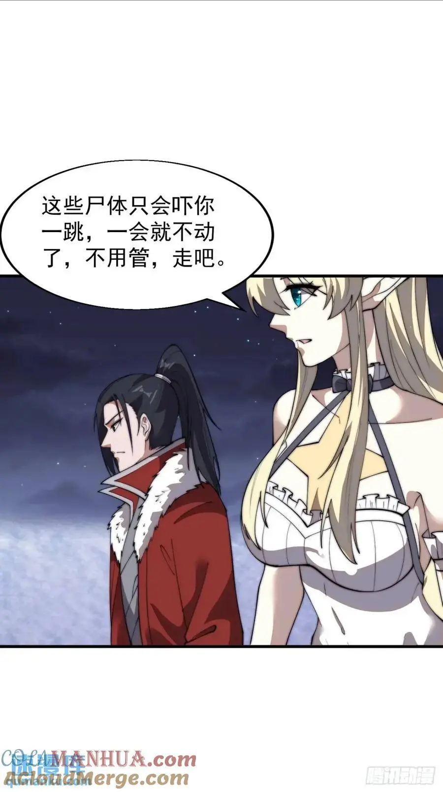 第七百零五话：阴阳倒转21
