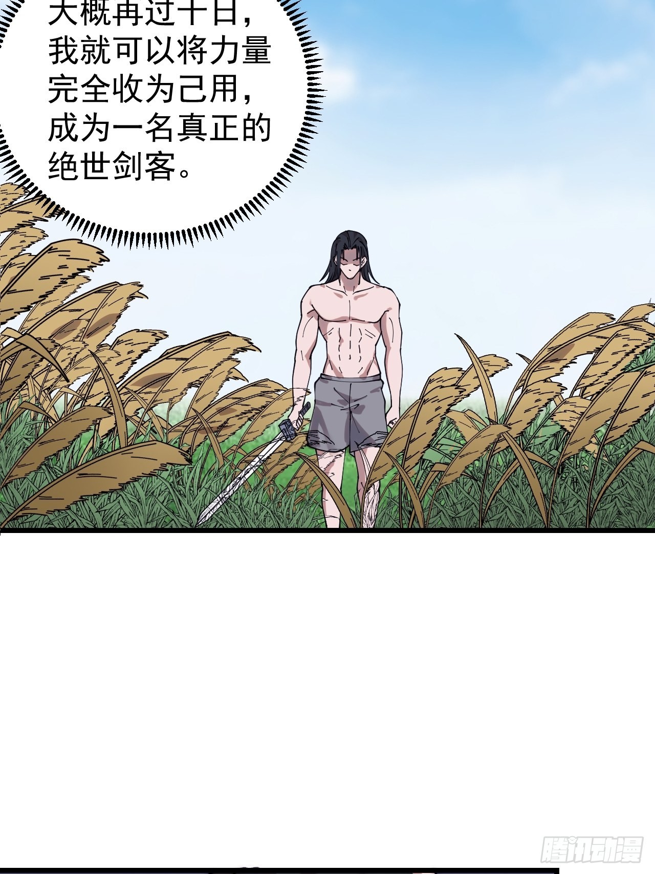 第三百七十八话：买卖7