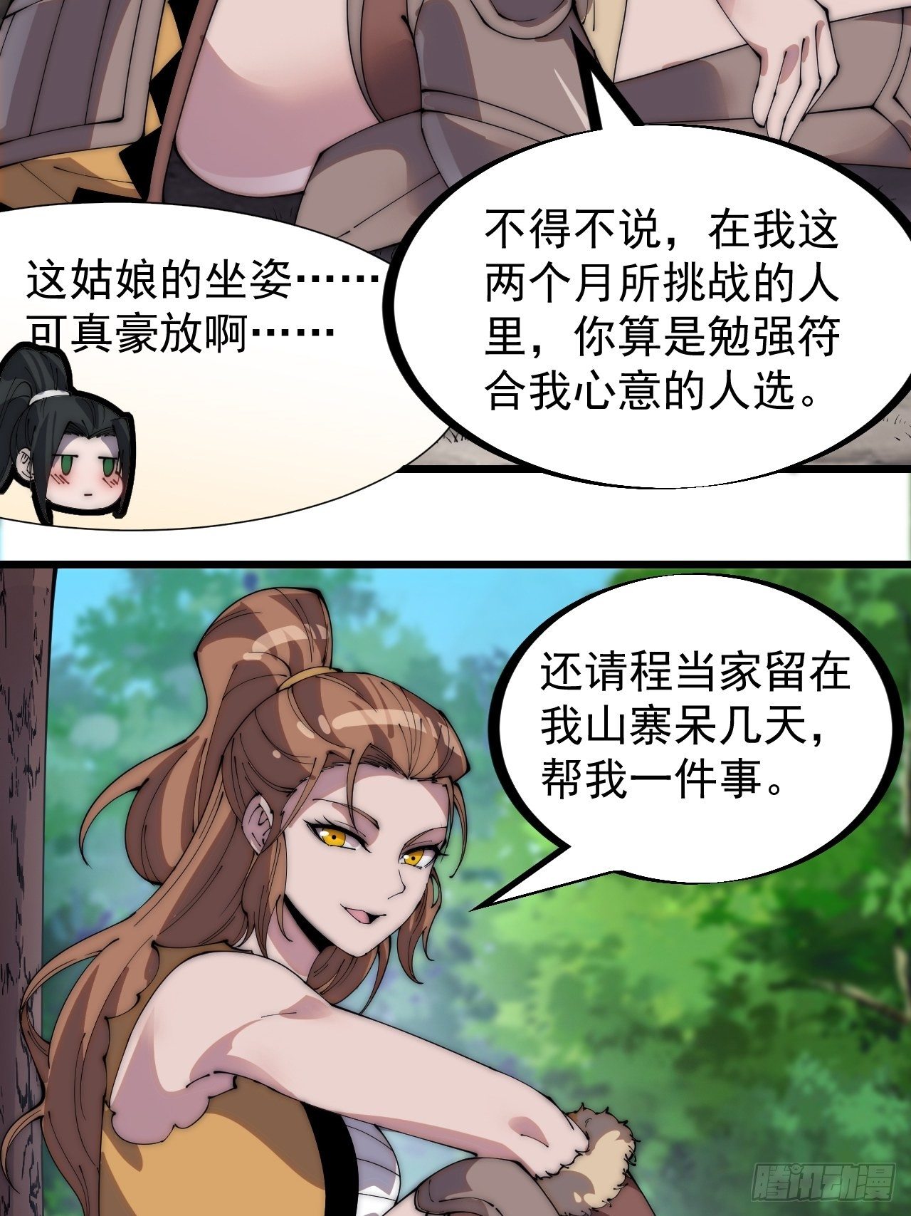 第三百零五话：身陷落玉寨13